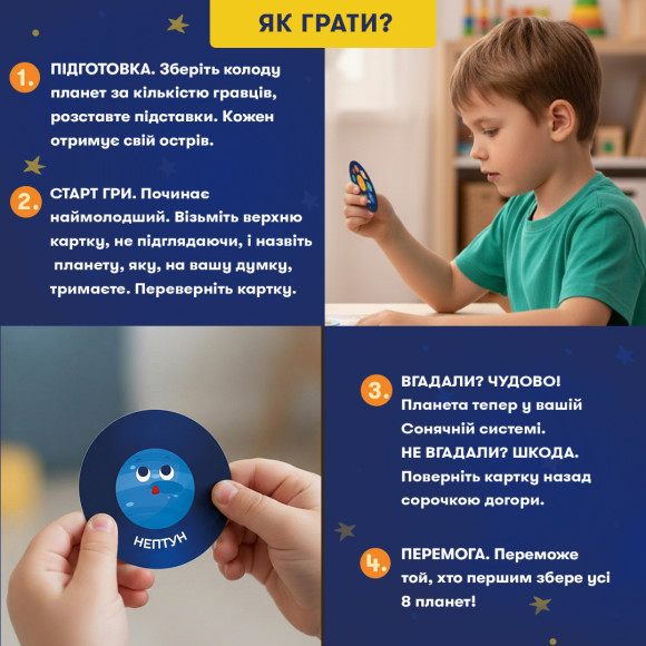  Развивающая игра «Солнечная система»: Фото - ORNER 