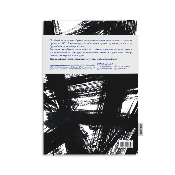  Скетчбук «Штрихи гуаші хаотичні» чорно-білий: Фото - ORNER 