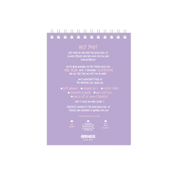  Sticker book фиолетовый: Фото - ORNER 