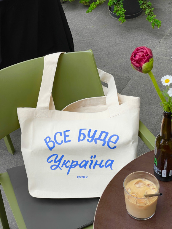  Сумка-шоппер «Всё будет Украина»: Фото - ORNER 