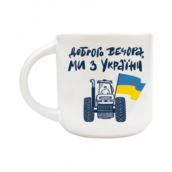  Тарелка и чашка «Добрый вечер, мы из Украины»: Фото - ORNER 