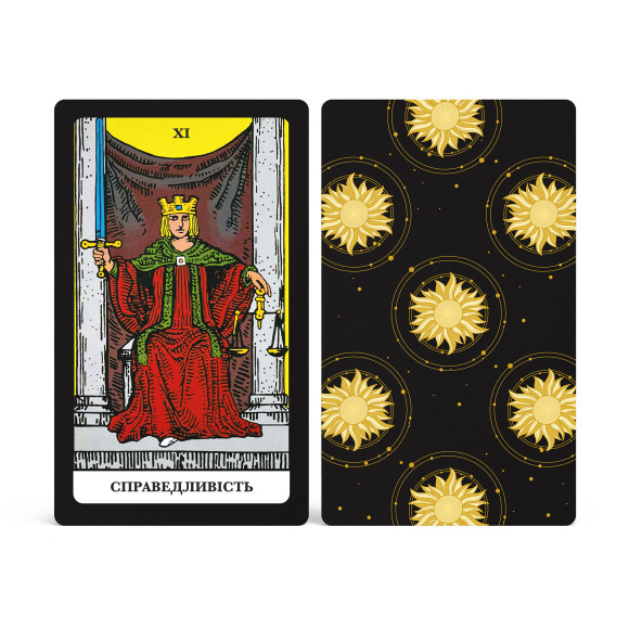  Rider–Waite Tarot Ukrainian edition: Photo - ORNER 