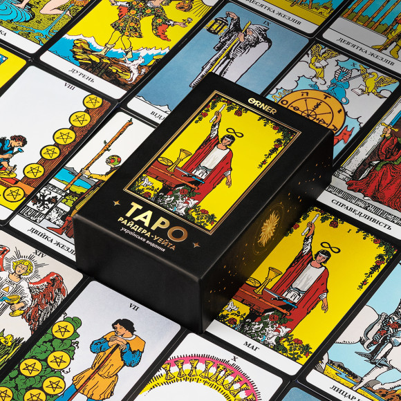  Rider–Waite Tarot Ukrainian edition: Photo - ORNER 
