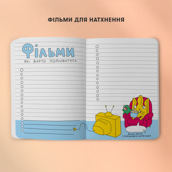  Творческий блокнот ORNER x Maliunok «Для твоих гениальных идей»: Фото - ORNER 