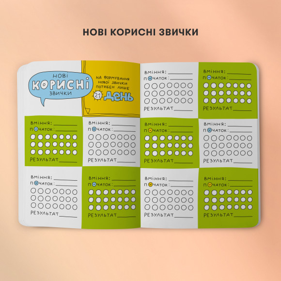  Creative notebook ORNER x Maliunok 