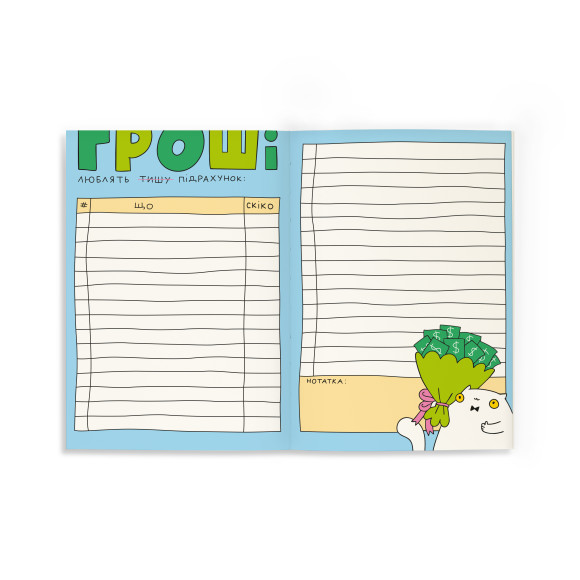  Creative notebook ORNER x Maliunok 