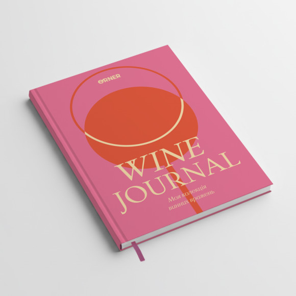  Винный дневник «Сокровищница винных впечатлений» розовый: Фото - ORNER 