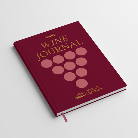  Винный дневник «Моя коллекция винных впечатлений» бордовый: Фото - ORNER 
