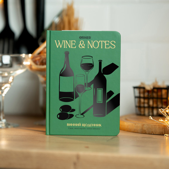  Винный дневник «Мои винные заметки» зелёный: Фото - ORNER 