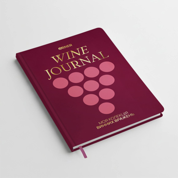  Винный дневник «Моя коллекция винных впечатлений» бордовый: Фото - ORNER 