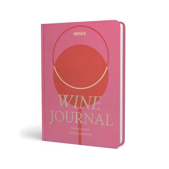  Винный дневник «Сокровищница винных впечатлений» розовый: Фото - ORNER 