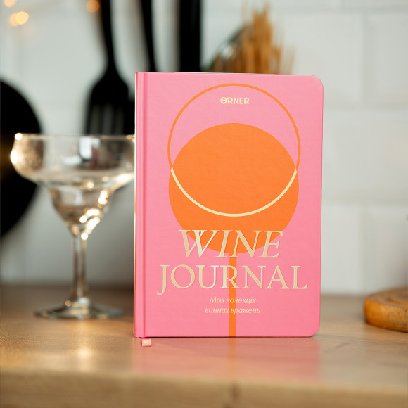  Винный дневник «Сокровищница винных впечатлений» розовый: Фото - ORNER 