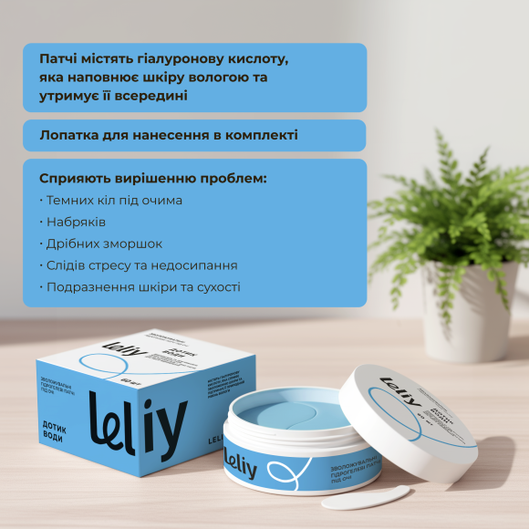  Moisturizing hydrogel eye patches ORNER X Leliy 