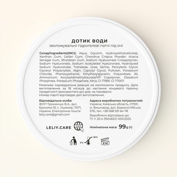  Moisturizing hydrogel eye patches ORNER X Leliy 