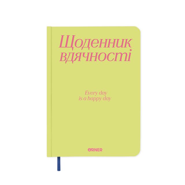 Gratitude diary "Thank you" light green