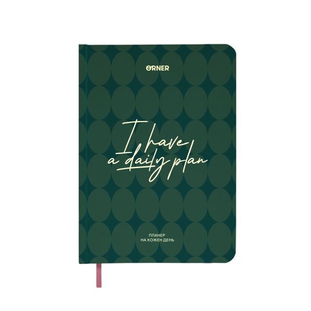 Планер-дневник «I HAVE A DAILY PLAN» зелёный