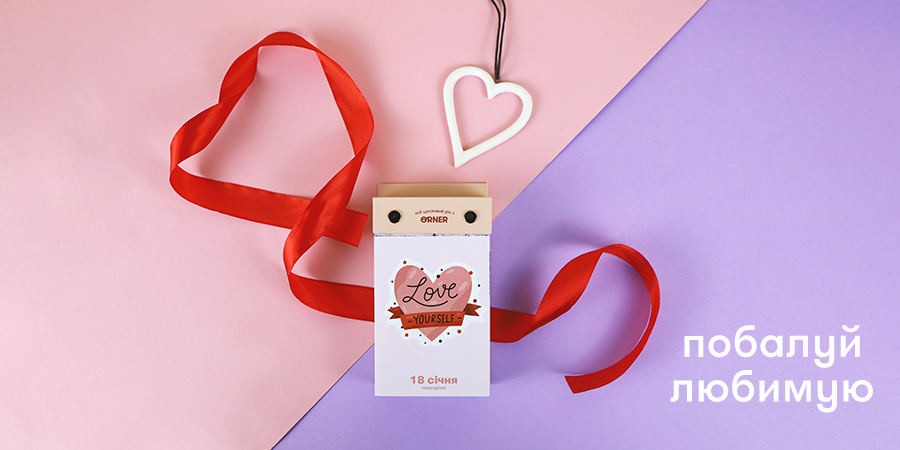 Мистер спасительный подарок Осень/Зима 2020 — новый настольный календарь от ORNER: Фото 4 - ORNER