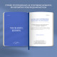  Дневник благодарности «Сердечно спасибо» розово-бежевый: Фото - ORNER 