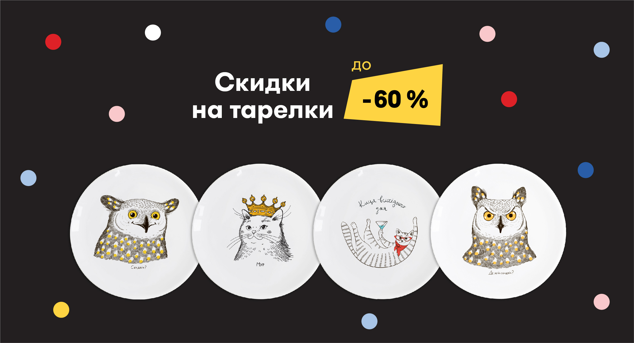 Черная пятница в ORNER: Фото 1 - ORNER