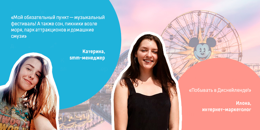 Миссия — не провтыкать! To do list на лето 2019: Фото 1 - ORNER