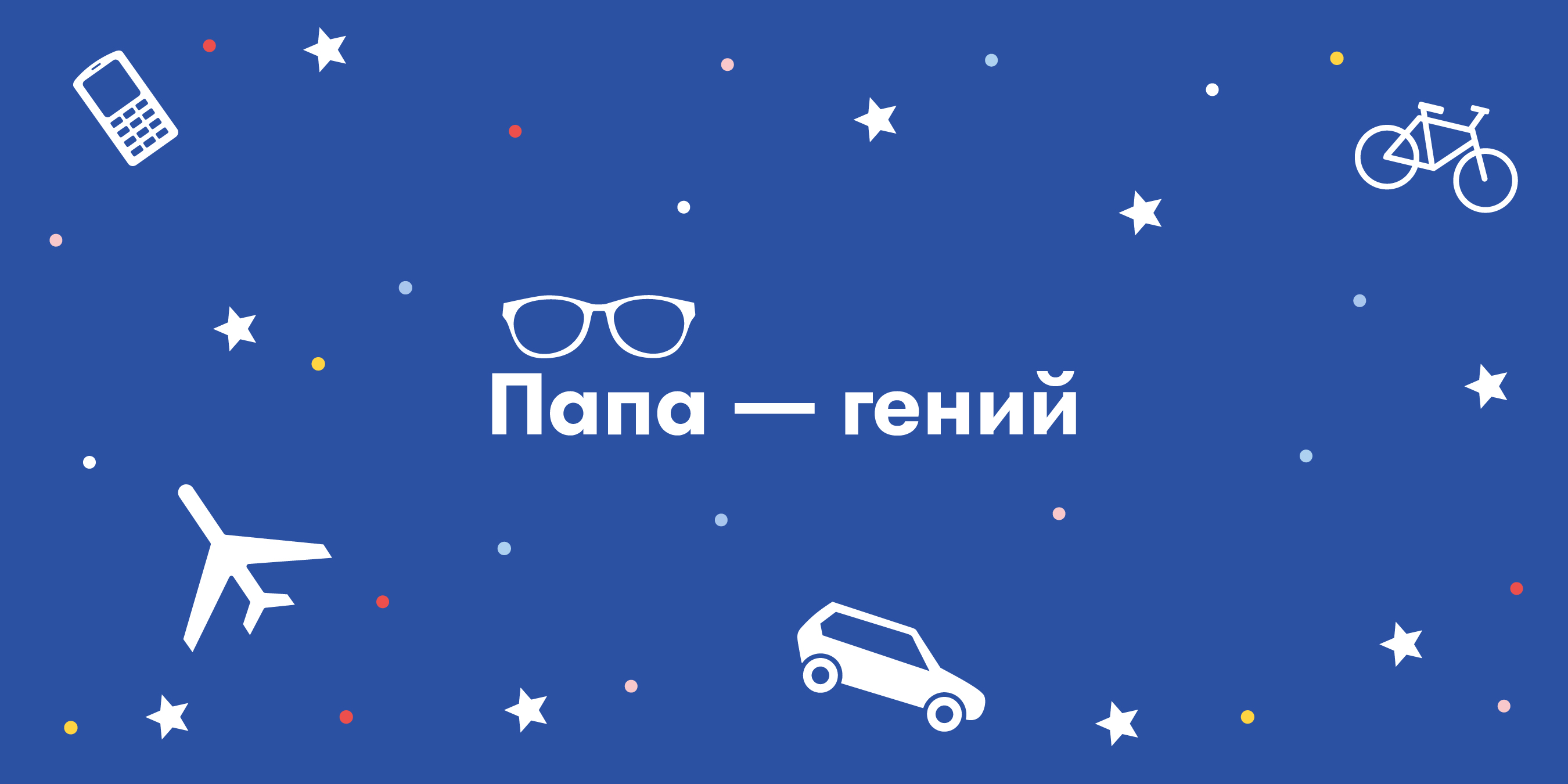 Подарки ко Дню отца: Фото 5 - ORNER