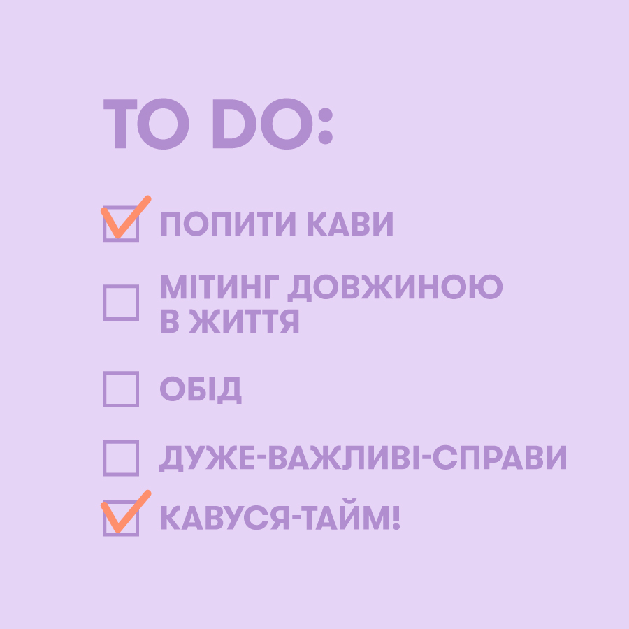 Easy Busy: як повернутися в офiс?: Фото 4 - ORNER