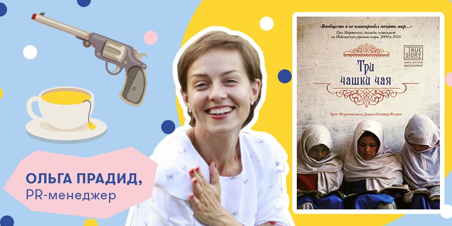 Креативное чтиво, нон-фикшн о пакистанцах, книги о бабушкином варенье и успехе Nike: что читают в ORNER?: Фото 7 - ORNER