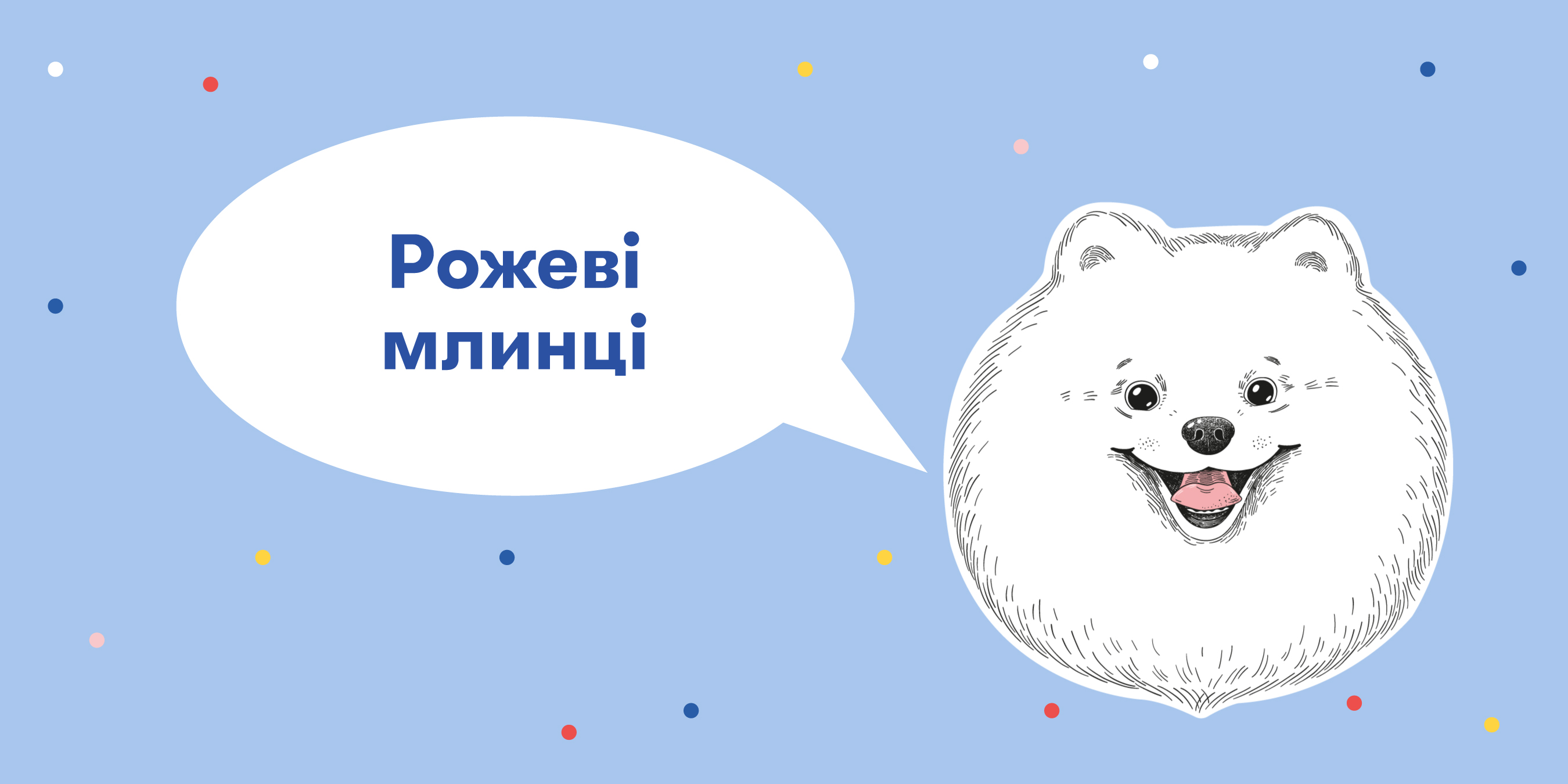 Масляна: тиждень гастрономічного щастя: Фото 4 - ORNER