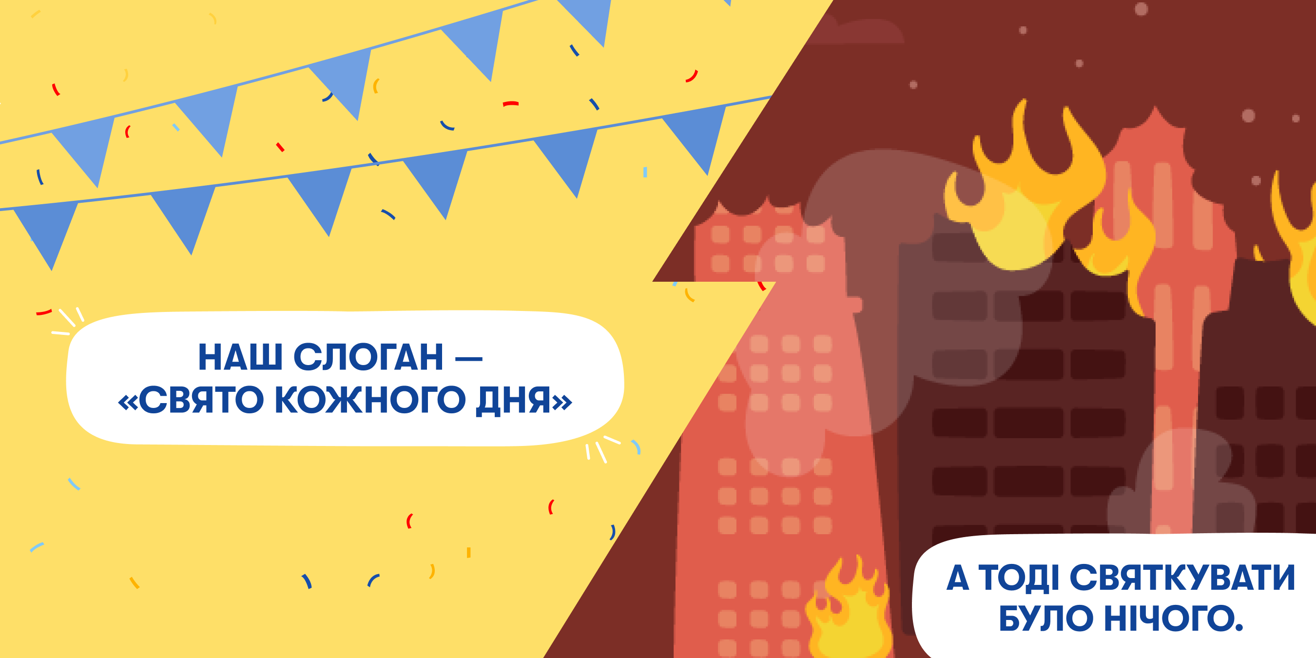 2022, бувай!: Фото 1 - ORNER