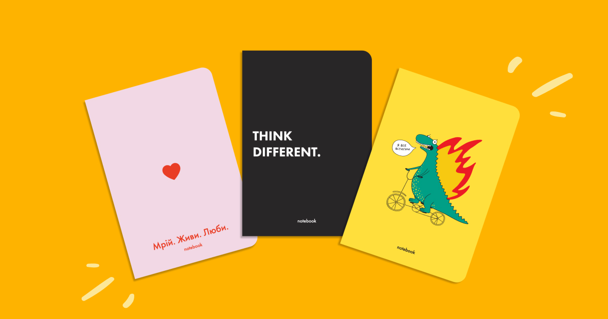 Гарні блокноти ᐉ Купити оригінальний блокнот для записів в Україні | ORNER