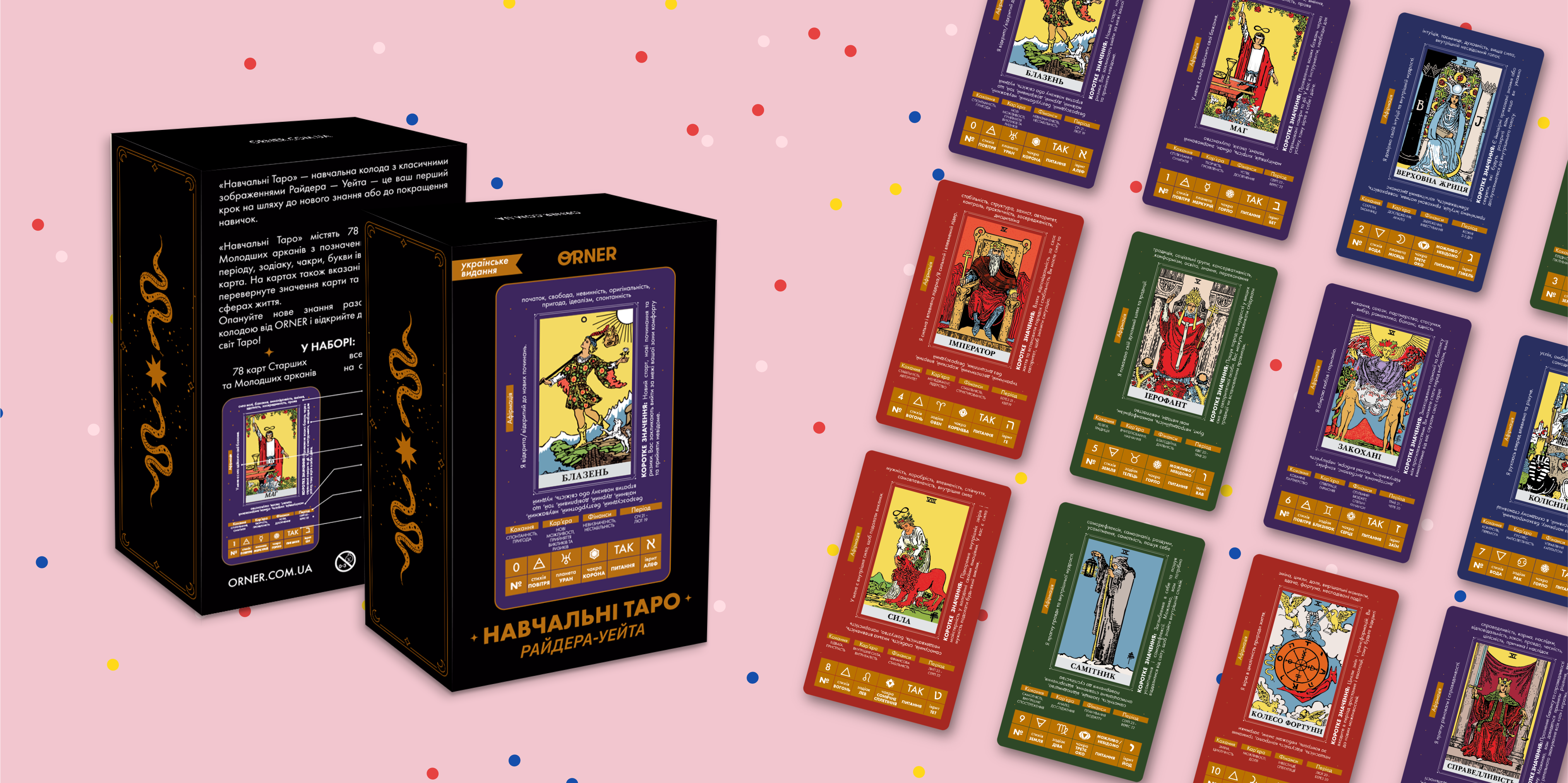 Карты Таро: что это такое и как выбрать идеальную колоду для гадания: Фото 5 - ORNER