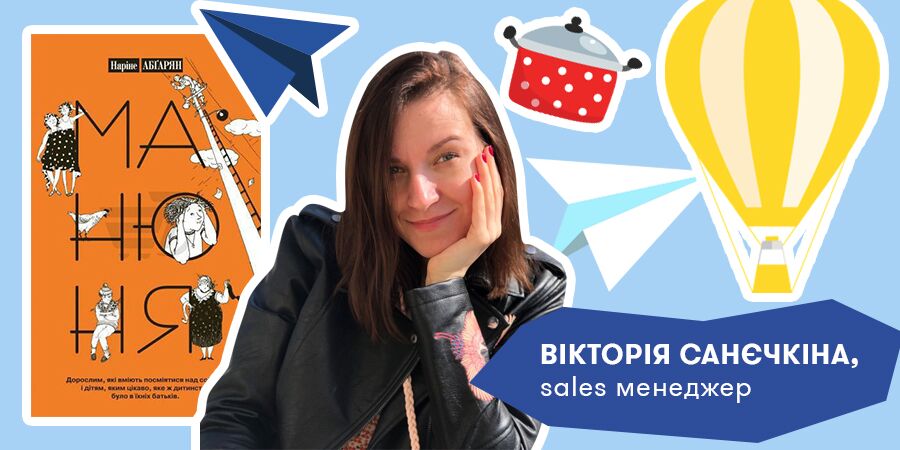 Креативне чтиво, нон-фікшн про пакистанців, книги про бабусине варення й успіх Nike: що читають в ORNER?: Фото 9 - ORNER