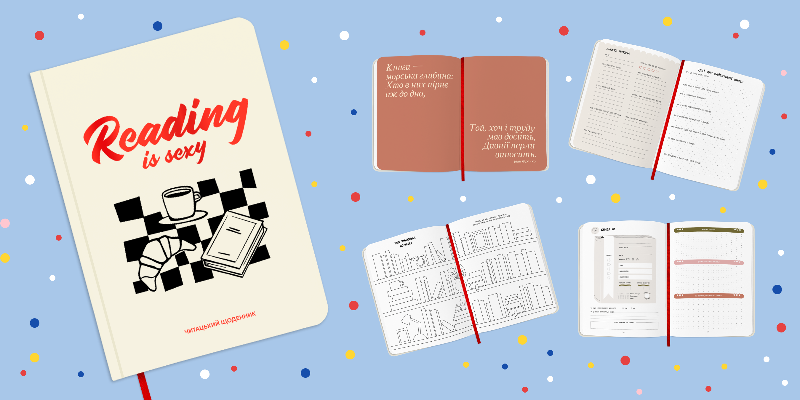 Як полюбити читати? Оформлення та ведення читацького щоденника: корисні поради: Фото 2 - ORNER