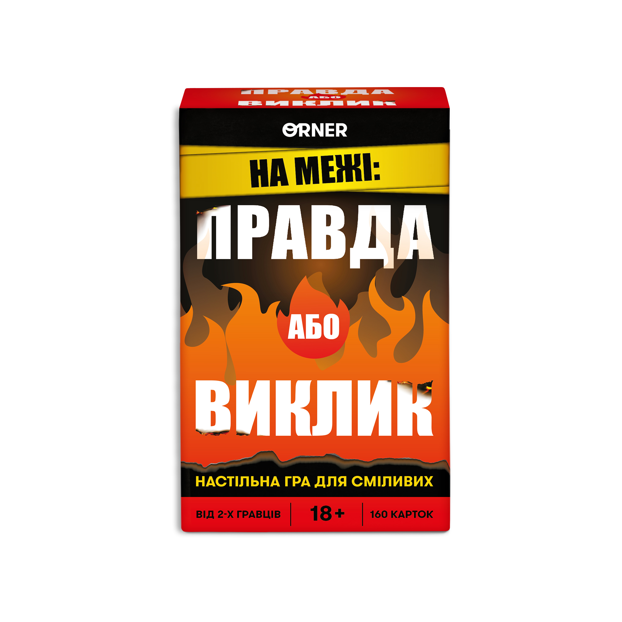 Гра для компанії «Правда або Виклик» ✔️ Купити в ORNER