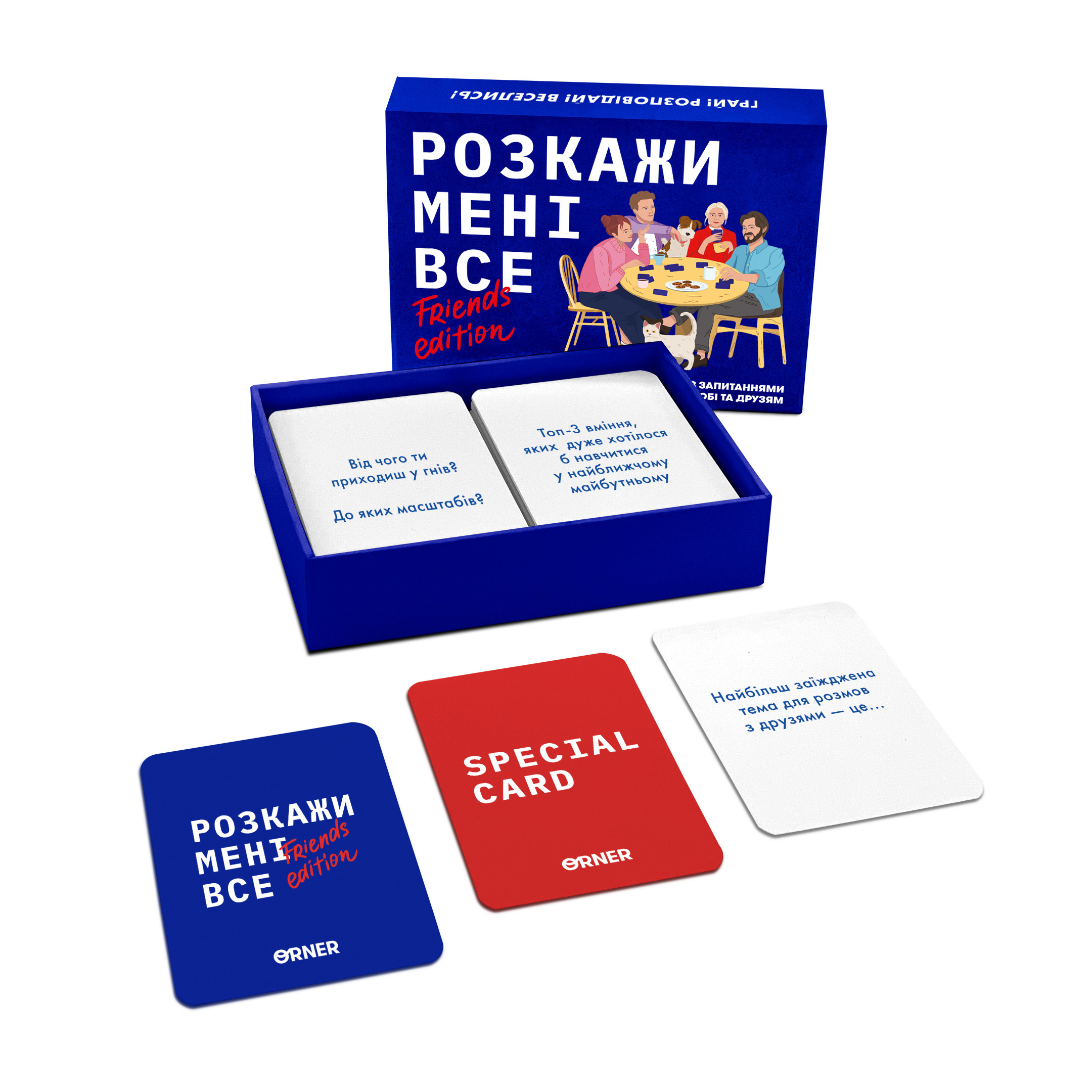 Игра для компании «Расскажи мне все! Friends edition» ✔️ Купить в ORNER