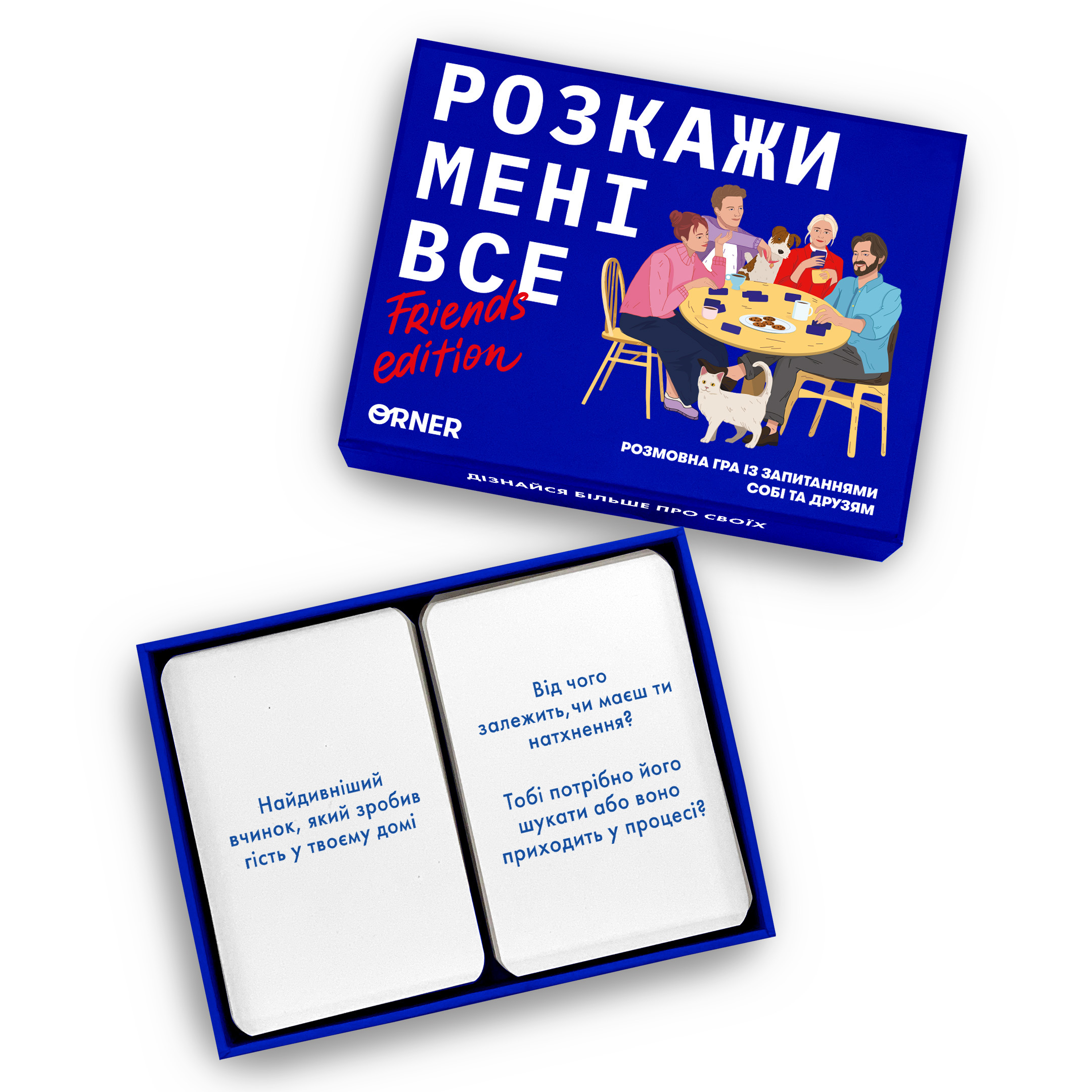 Игра для компании «Расскажи мне все! Friends edition» ✔️ Купить в ORNER